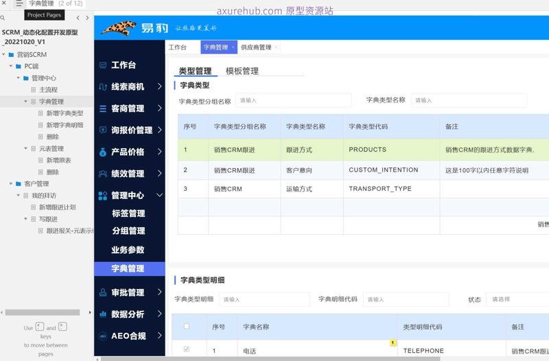 企业微信营销管理:助力您的社交营销更进一步
