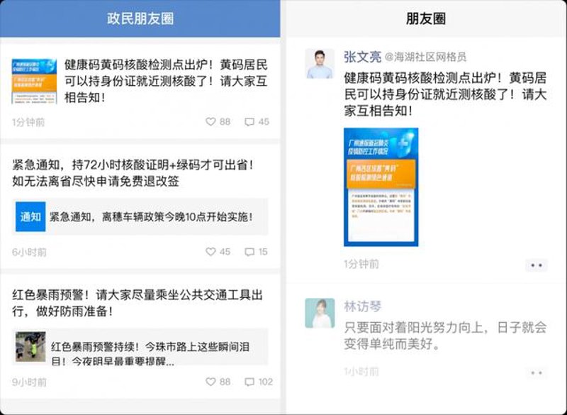 解锁企业沟通新方式：企业微信SCRM的应用与探索